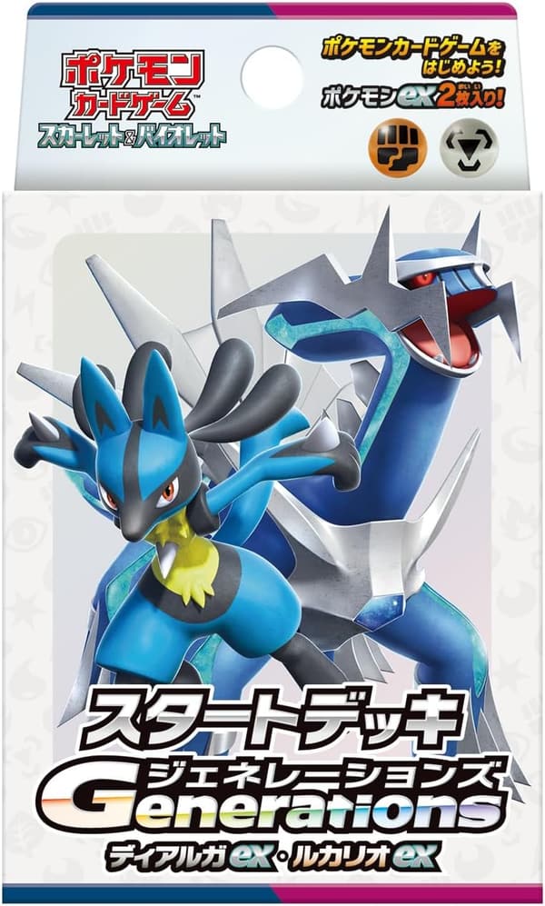 スカーレット＆バイオレット ポケモンカードスタートデッキ ディアルガex・ルカリオex