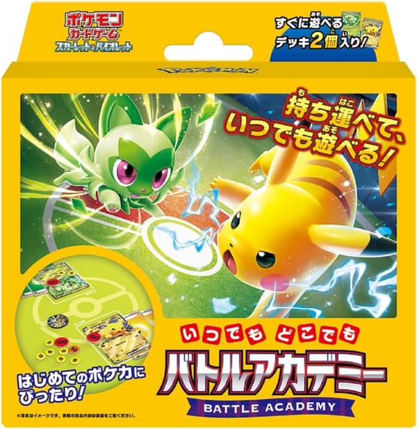 スカーレット＆バイオレット ポケモンカードゲーム バトルアカデミー