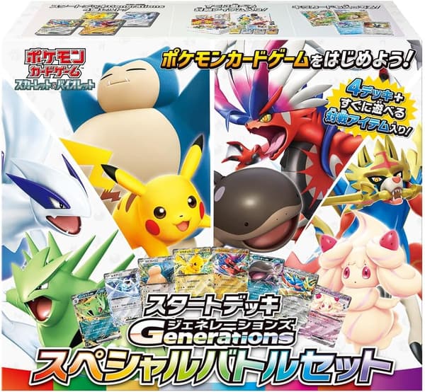 スカーレット＆バイオレット ポケモンカードゲーム スタートデッキセット