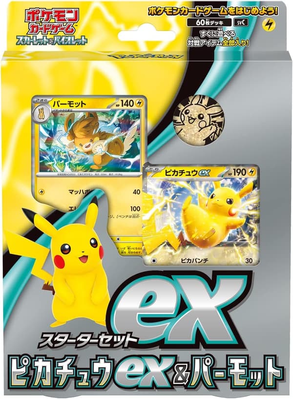 ポケモンカード スカーレット&バイオレット スターターセットex ピカチュウex付き