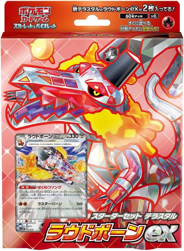 スカーレット&バイオレット テラスタル ラウドボーンex スターターセット