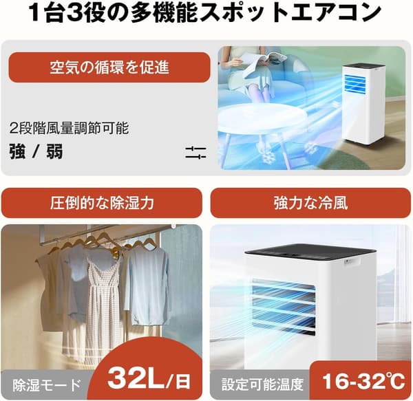 移動式クーラー 暑さ対策 12畳用 工事不要 ホワイト