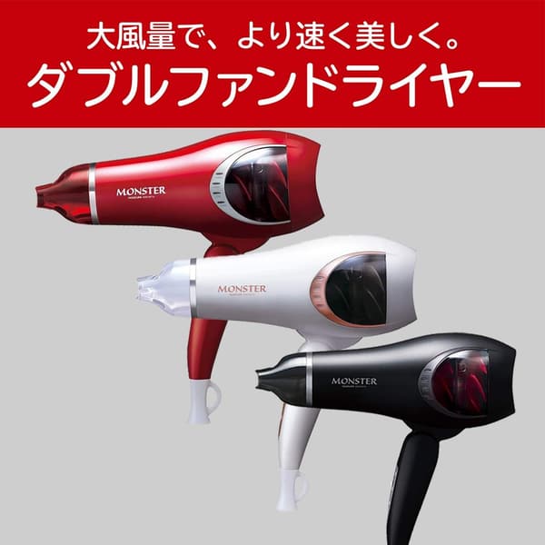 大風量コイズミヘアドライヤー モンスター レッド KHD-W710/R