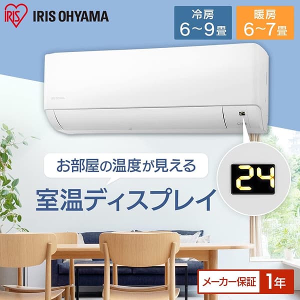 アイリスオーヤマ 6畳用ルームエアコン 2.2kW 自動ルーバー搭載 リモコンセット IHF-2205G