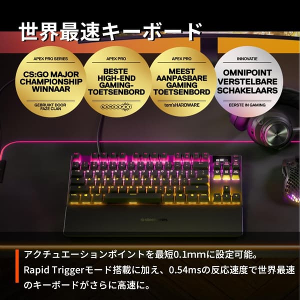 ゲーミングキーボード Apex Pro TKL 有機ELディスプレイ付き 英語配列
