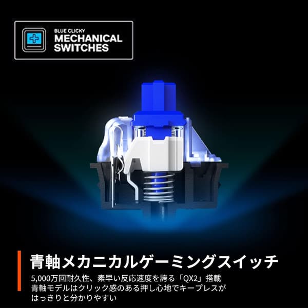 Apex 7 有機EL搭載ゲーミングキーボード 青軸 日本語配列