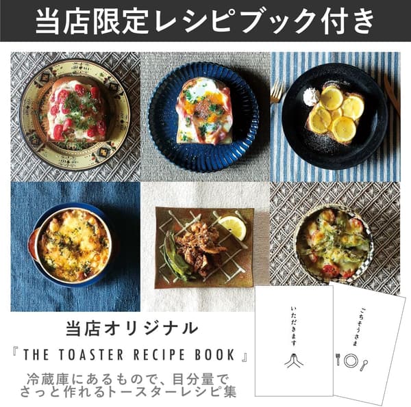 アラジン グラファイト グリル＆トースター ホワイト 4枚焼き【レシピブック付】