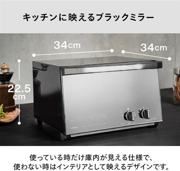 ツインバード 1200W オーブントースター 4枚焼き タイマー付き ブラック TS-D047B