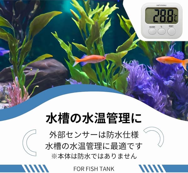 デジタル温度計 水温計 外部センサー付き マグネット・吸盤付き 冷蔵庫・アクアリウム用 (ホワイト)