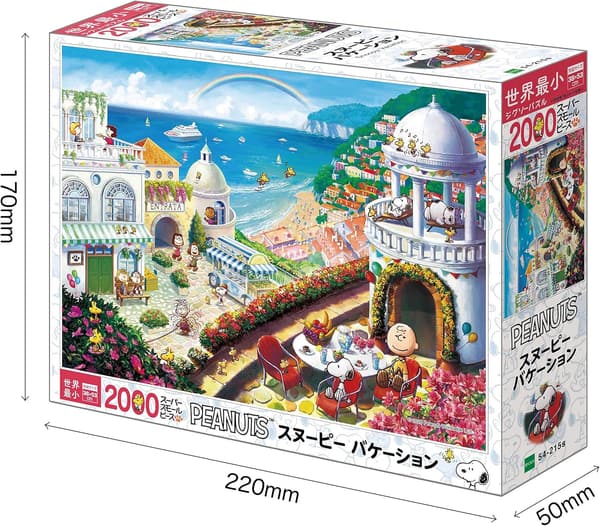 スヌーピー バケーションエポック社スーパースモールピースジグソーパズル (38×53cm) 54-215
