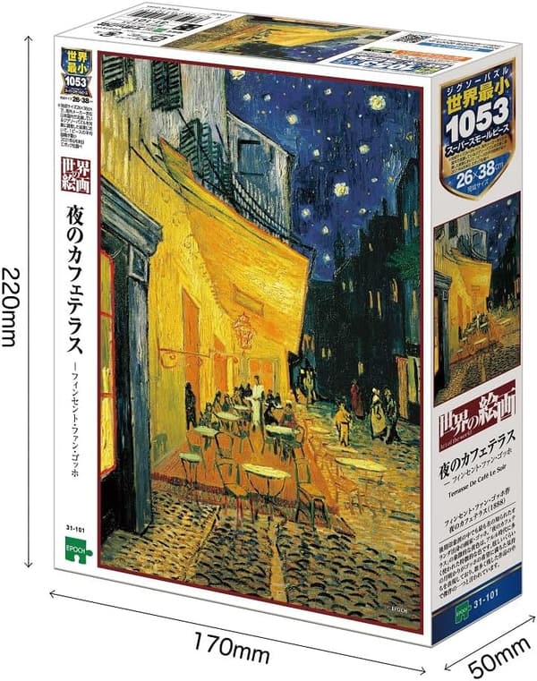 スーパースモールピースジグソーパズル「夜のカフェテラス」(26x38cm) － エポック社