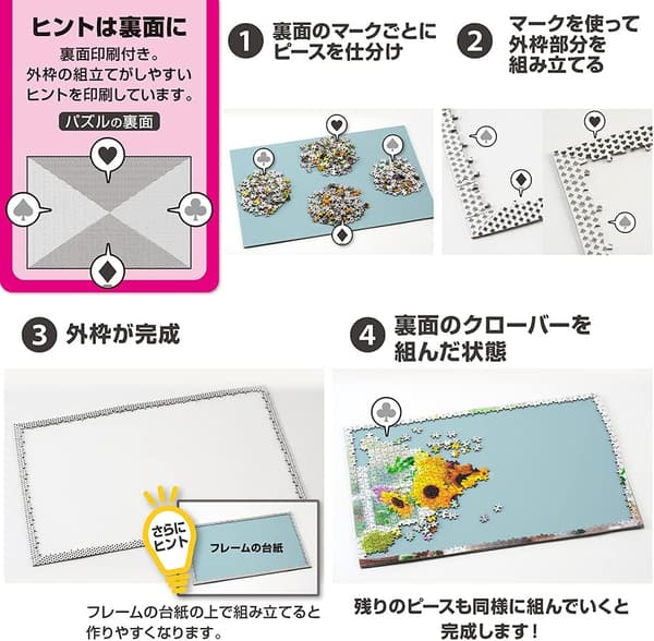 ムーミンの1000ピース ジグソーパズル【日本製】コンパクトピース ザ デンジャラス ジャーニー (26×38cm) へら付き・サービスカード付