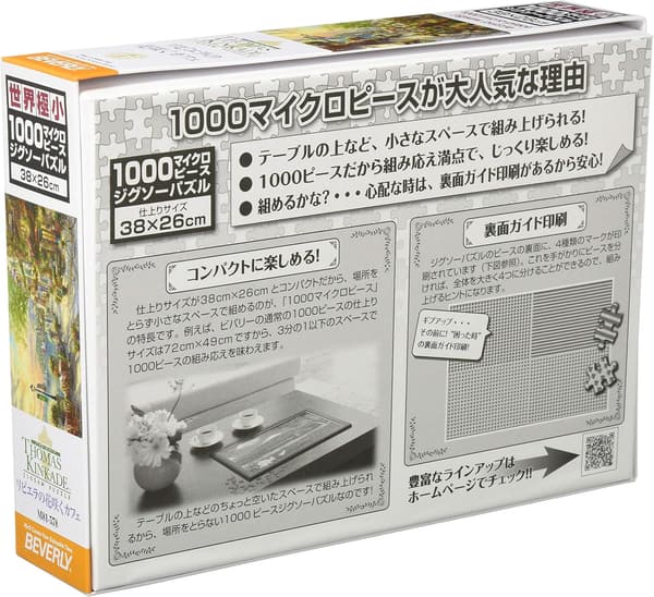 リビエラの花咲くカフェ 1000ピースジグソーパズル【日本製】