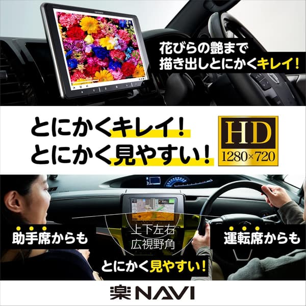 楽ナビ AVIC-RQ920-DC 9インチカーナビ 無料地図更新 フルセグ Bluetooth対応 画質HD カロッツェリア
