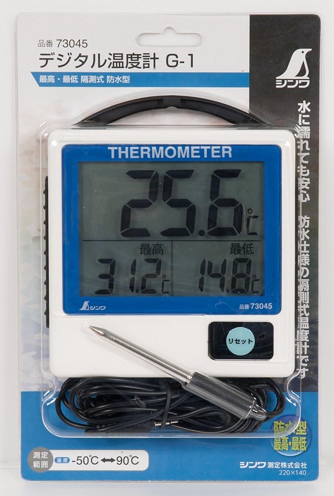 防水デジタル温度計 G-1 最高最低隔測式