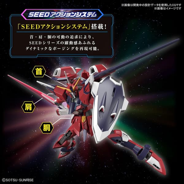 HG 機動戦士ガンダムSEED FREEDOM イモータルジャスティスガンダム 1/144スケール プラモデル