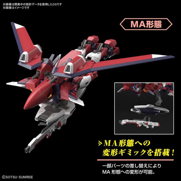 HG 機動戦士ガンダムSEED FREEDOM イモータルジャスティスガンダム 1/144スケール プラモデル