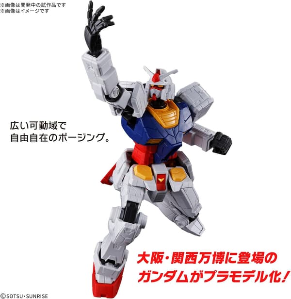 EXPO2025 ガンダム RX-78F00/E 1/144スケール プラモデル