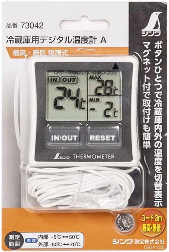 冷蔵庫用デジタル温度計 A最高最低/隔測式 73042