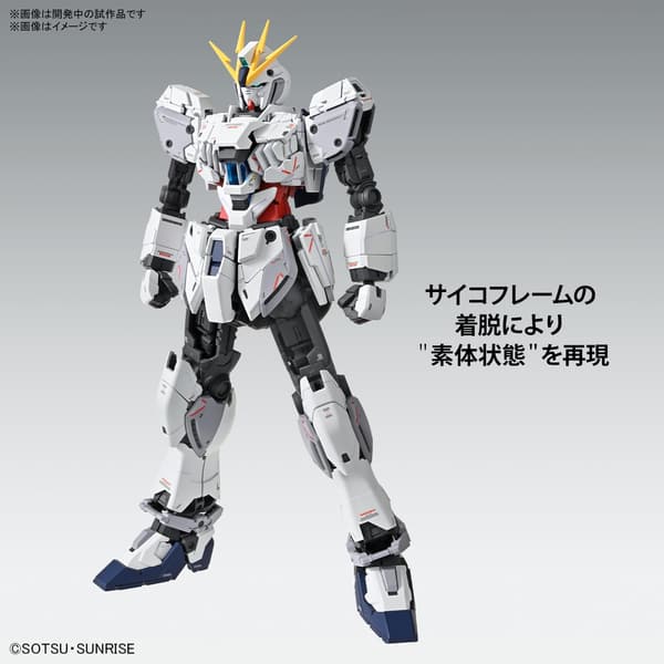 機動戦士ガンダムNT ナラティブガンダム C装備 Ver.Ka 1/100スケール プラモデル