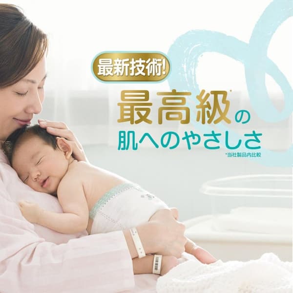 はじめての肌へのいちばん パンパース Mサイズ オムツ 62枚 (6~11kg)