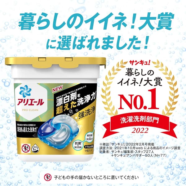 アリエール 洗濯洗剤 ジェルボール4D プロクリーン 87個 詰め替え用