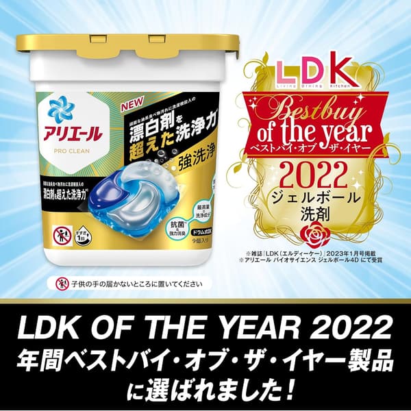 アリエール 洗濯洗剤 ジェルボール4D プロクリーン 87個 詰め替え用