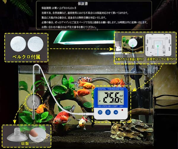 冷凍庫・冷蔵庫用デジタル温度計 水槽や室内外温度記録・アラーム機能付き