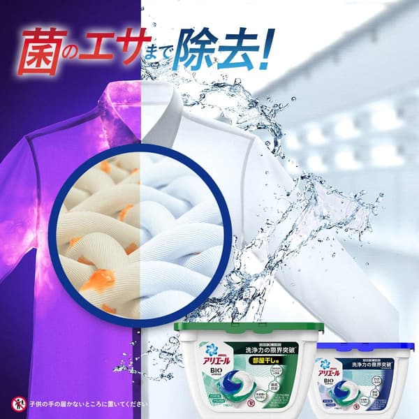 アリエール バイオサイエンス 部屋干し用抗菌洗濯洗剤 ジェルボール63個詰め替え用