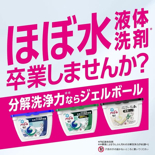 アリエール バイオサイエンス 部屋干し用抗菌洗濯洗剤 ジェルボール63個詰め替え用
