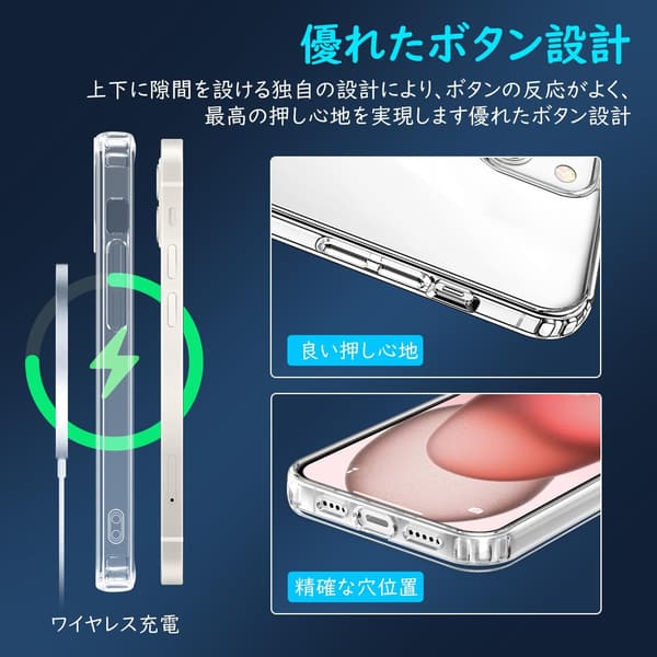 iPhone 15 用クリアケース 米軍MIL規格 耐衝撃 黄変防止 軽量 二層構造 6.1インチ対応