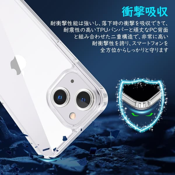 iPhone 15 用クリアケース 米軍MIL規格 耐衝撃 黄変防止 軽量 二層構造 6.1インチ対応