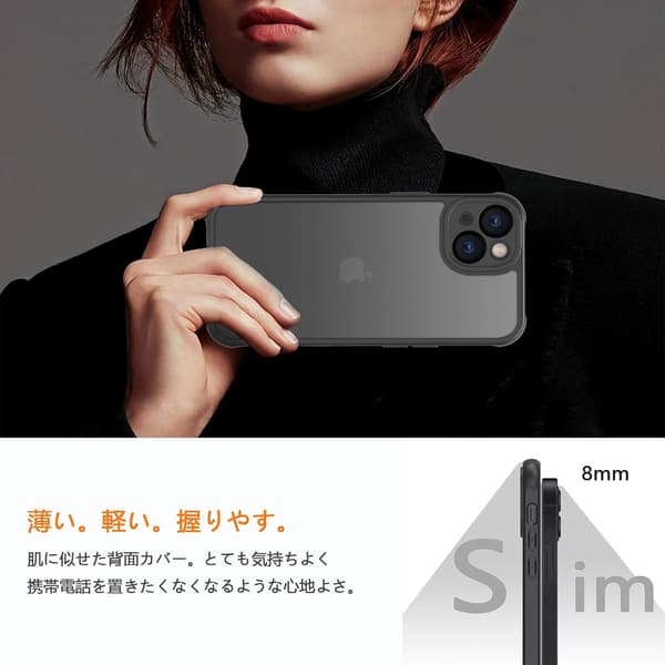 iPhone 15 耐衝撃ケース 指紋防止・滑り止め マット半透明 ブラック