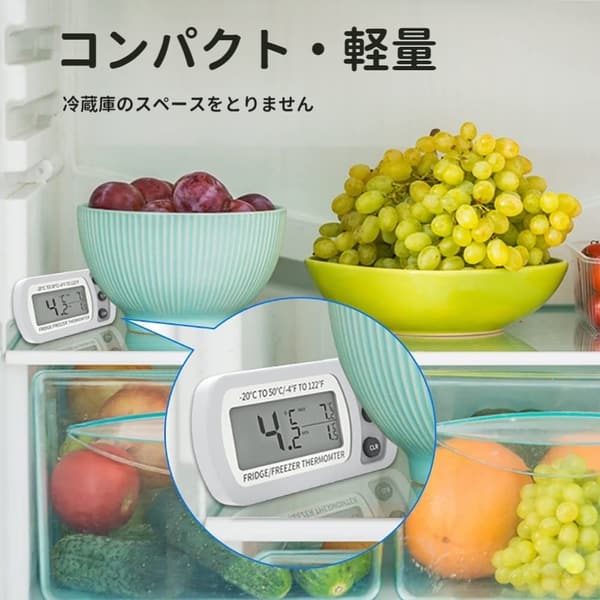 デジタル防水温度計 冷蔵庫・冷凍庫用 小型 最高/最低温度表示 -20℃〜50℃ ホワイト