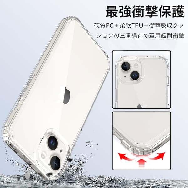 iPhone 15用クリアPCケース 耐衝撃 軽量 スマホカバー