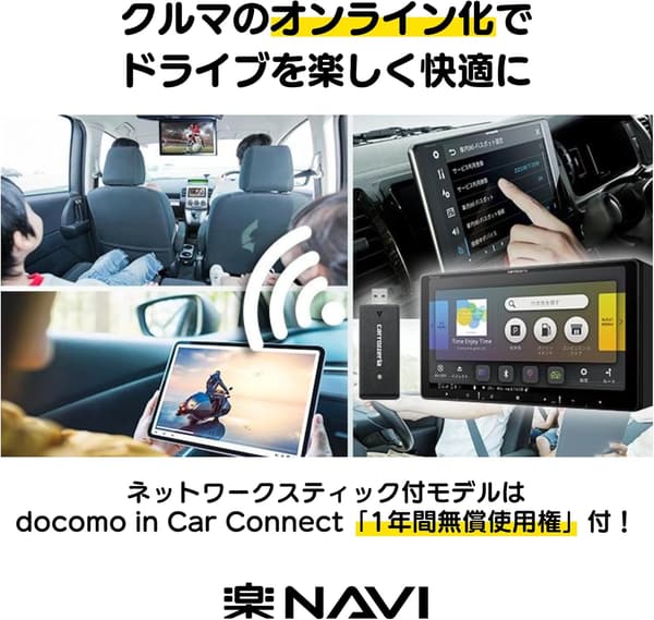 楽ナビ 7インチ カーナビ AVIC-RZ522 フルセグ Bluetooth HDMI 無料地図更新