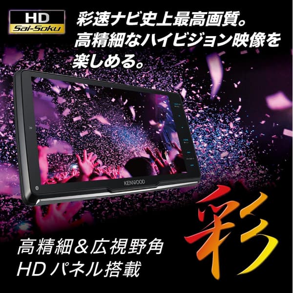 安心の日本製 9インチ カーナビ ケンウッド MDV-M910HDF 音声操作・ワイヤレスミラーリング対応 ブラック