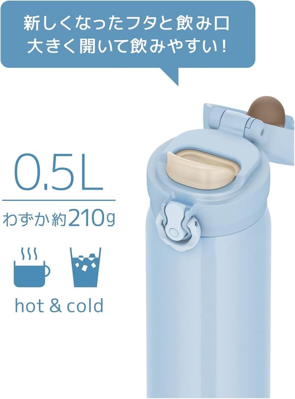 サーモス 真空断熱ケータイマグ 500ml アイスブルー 食洗機対応 軽量タイプ