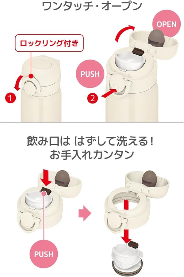 真空断熱水筒 500ml アイボリーピンク 軽量 ワンタッチオープン ステンレス製