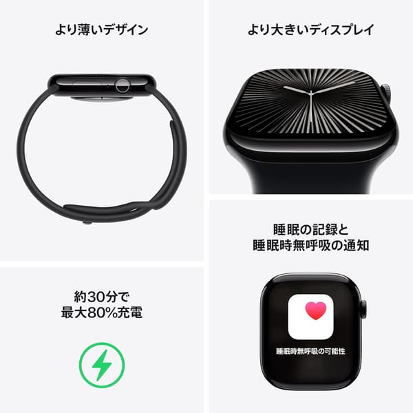 Apple Watch Series 10 GPSモデル 46mm ブラックアルミケース ブラックスポーツバンド M/L
