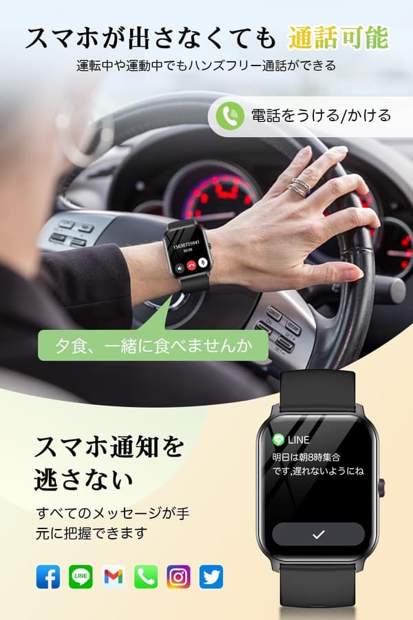 最新スマートウォッチ（Bluetooth5.3対応、1.9インチ大画面、IP68防水）メンズ・レディース向けプレゼント用