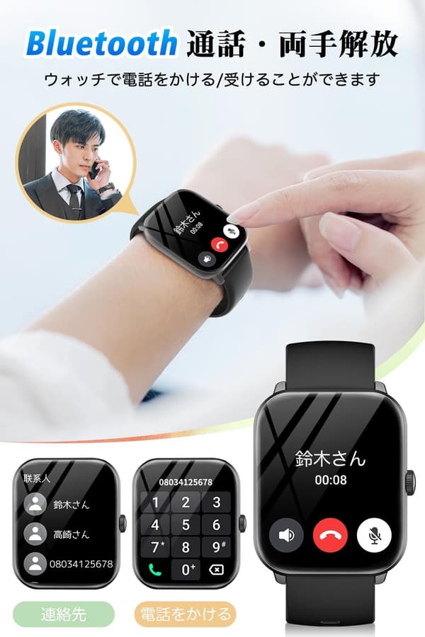 2025年改良版 Bluetooth通話機能搭載 多機能スマートウォッチ ブラック