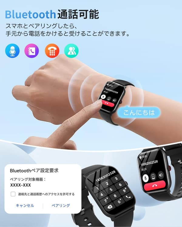 進化版スマートウォッチ【2025年モデル】1.9インチ大画面・SOS機能・Bluetooth5.3・通話付き・活動量計・生活防水・メンズ＆レディース (ブラック)