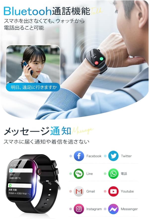 スマートウォッチ 【最新Bluetooth5.4・2.08インチ大画面】 IP68防水・通話機能・活動量計・110種類運動モード メンズ・レディース用 (ブラック)