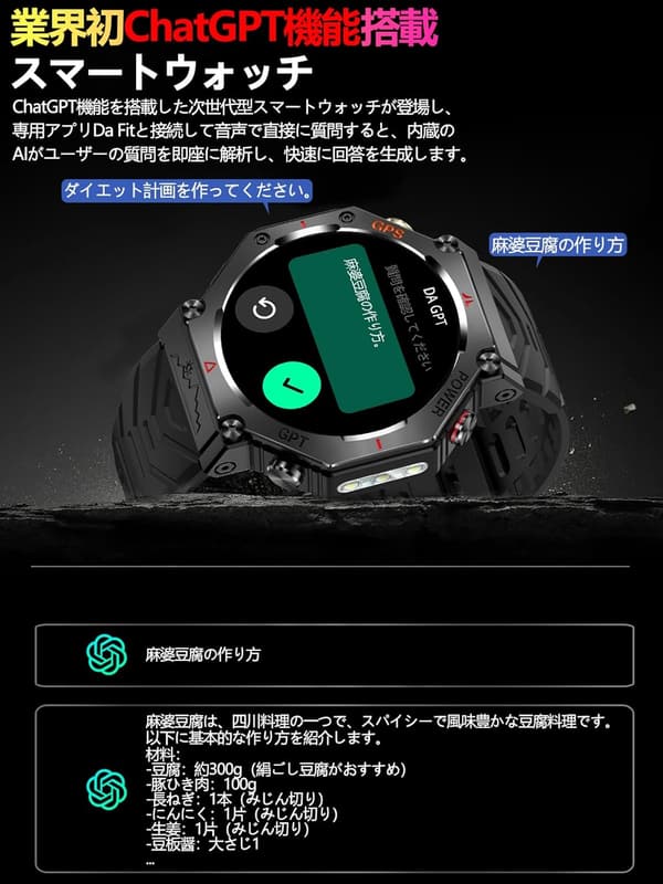 最新スマートウォッチ【AI文字盤・GPS・防水・Bluetooth5.3】1.39インチ大画面、長持ちバッテリー、100+運動モード対応（ブラック）