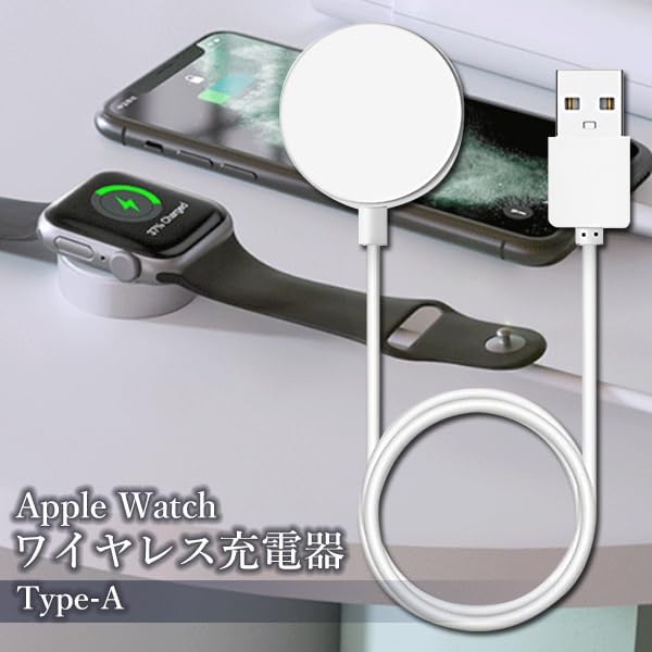 アップルウォッチ対応 ワイヤレス充電器 磁気式 急速充電 アルミ合金製