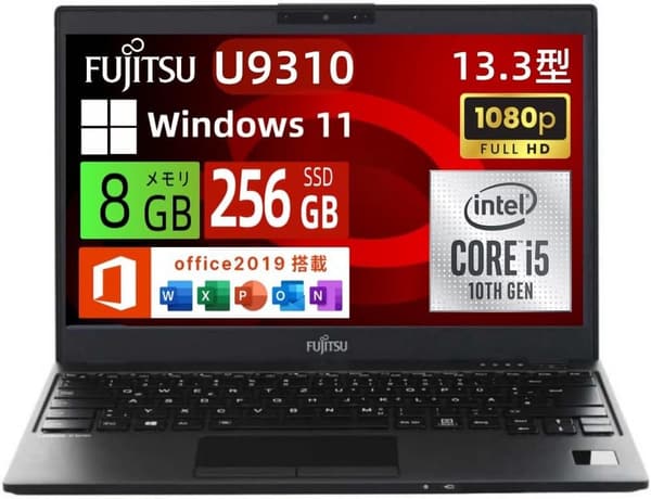 富士通 LIFEBOOK U9310ノートパソコン 13.3型FHD 軽量第10世代Core i5/8GB/SSD256GB/Win11&Office2019 ビジネス向け