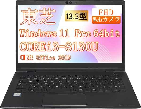東芝 Dynabook G83 13.3インチ FHD ノートパソコン (第8世代Core i3/メモリ16GB/SSD256GB/Win11/Office2019)