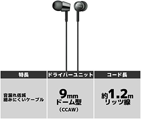カナル型有線イヤホン ブラック MDR-EX155