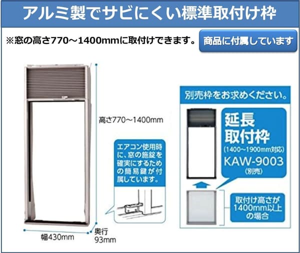 窓用エアコン コイズミ ホワイト KAW-1602/W